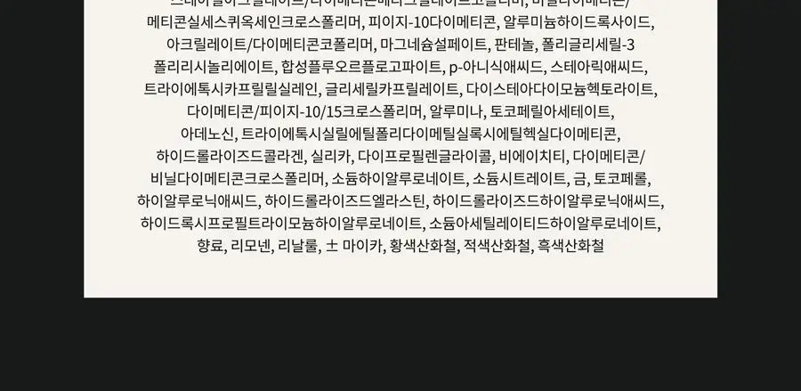 [리필기획] AGE20S 노블 커버 새틴 쿠션(본품+리필) 상세페이지 57